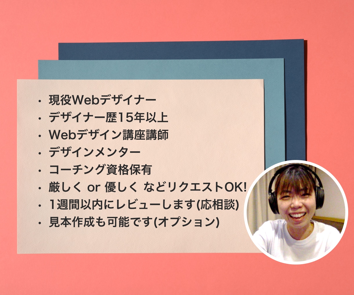 プロ講師があなたの作ったページデザインを添削します 現役講師、メンターの添削で自分の強み弱みを認識しよう！ イメージ2