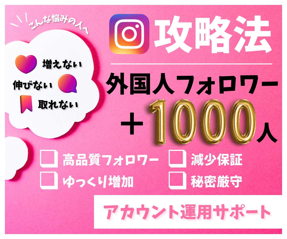 Instagramリアル外国人フォロワー増加します 初めてでも安心！海外フォロワーをお手頃価格でご提供 イメージ1
