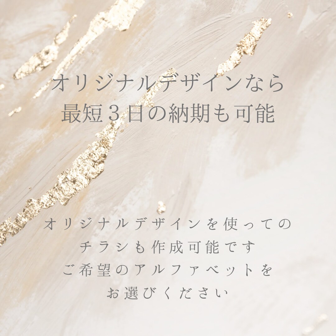 シンプル・おしゃれかわいいチラシをお作りします 大人可愛いチラシ、あなたのイメージ形にします♪ イメージ5