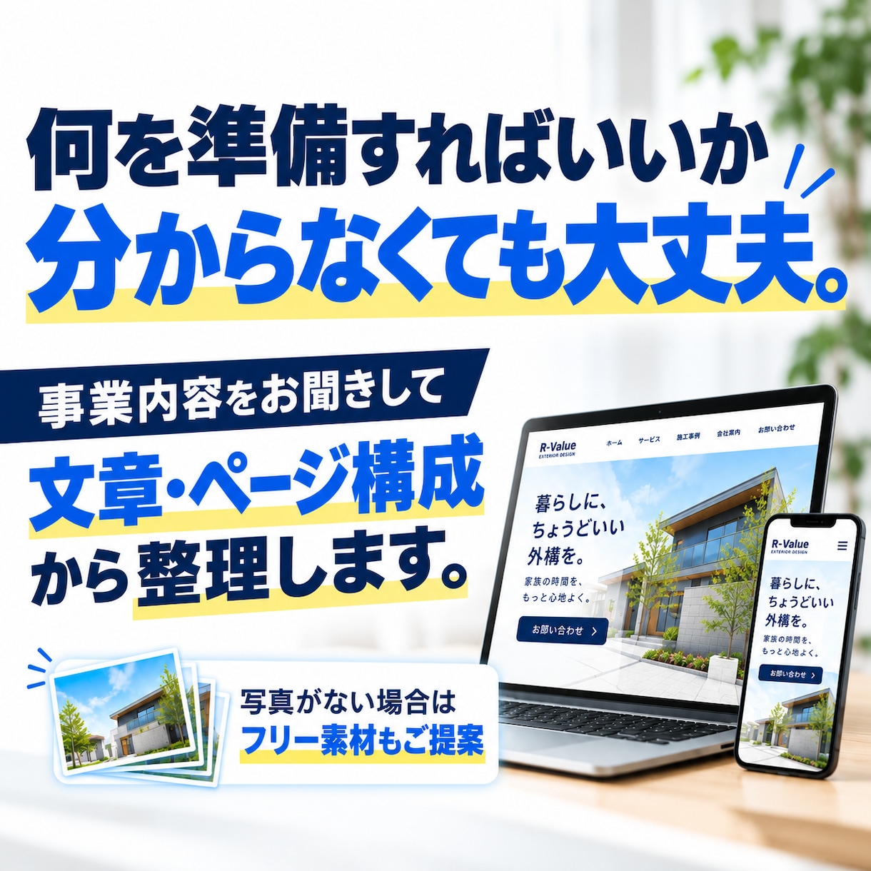 ホームページを3万円で制作します 5ページ・スマホ対応・公開作業まで対応 イメージ3