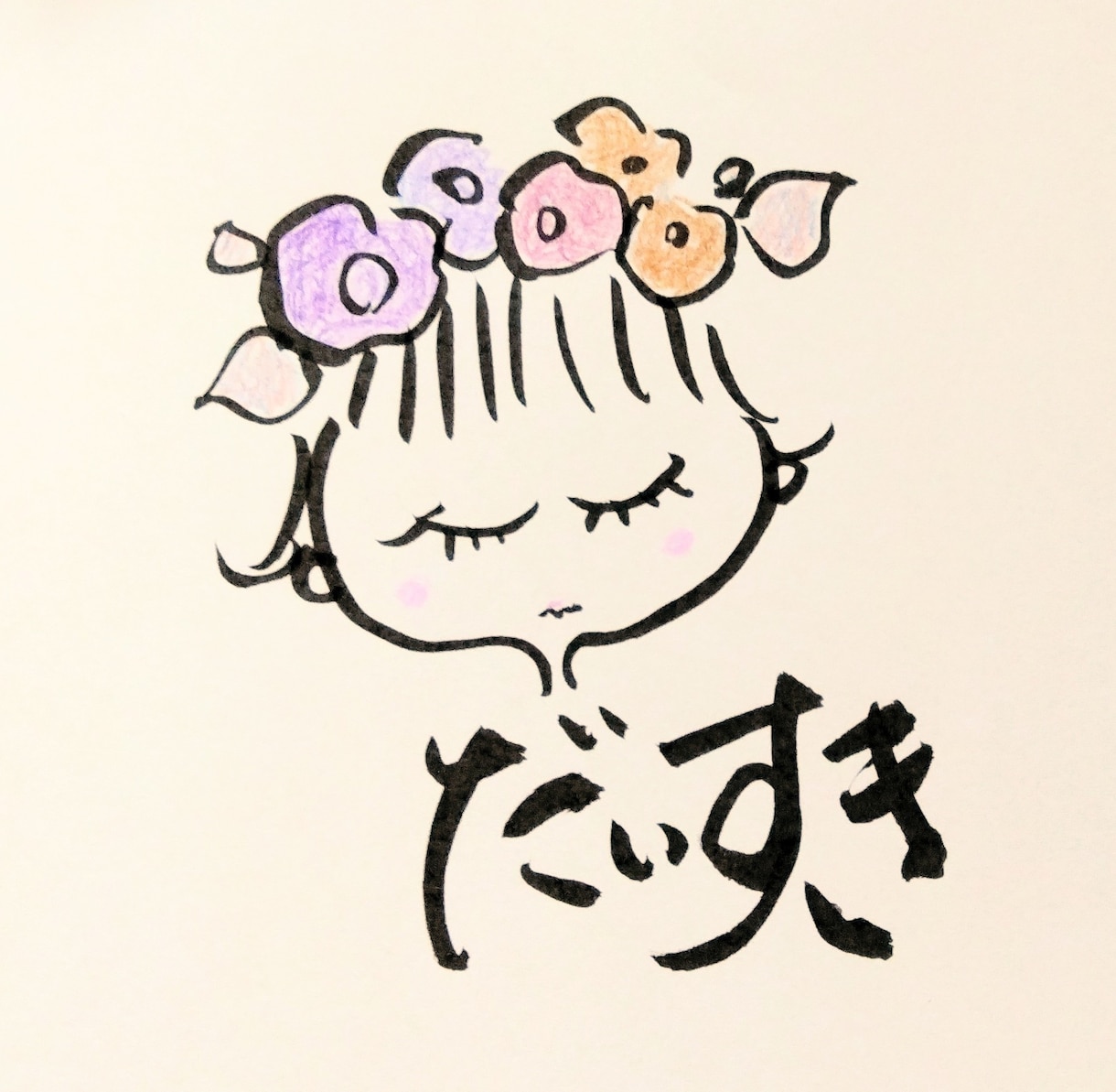オリジナル筆文字とイラストをコラボします 筆文字とイラストを、季節のカラーを入れて仕上げます。 イメージ1