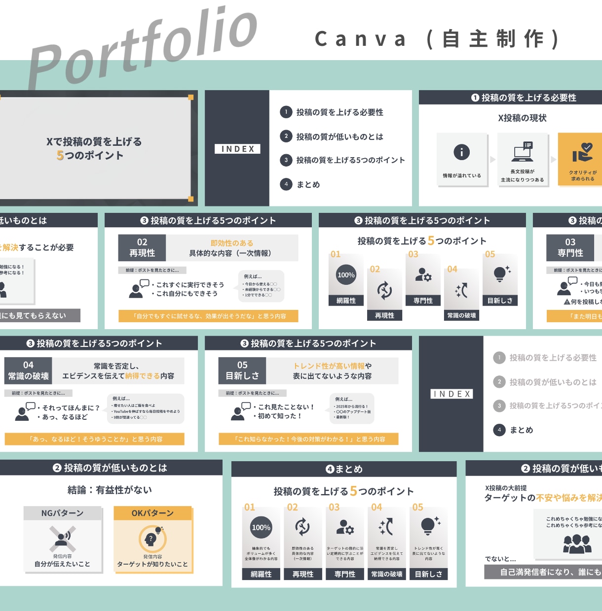 現役toBメーカー企画社員が営業資料を作成します 専門的な内容も伝わる資料へ。あなたの世界観まるごとスライド化 イメージ6