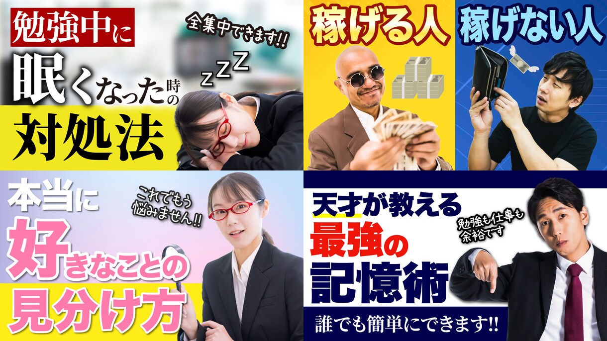 格安でサムネイル制作いたします 毎回自分で作るのがめんどくさいという方におすすめです！ イメージ3
