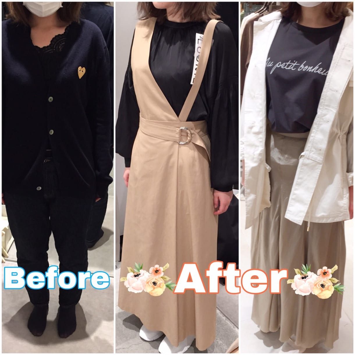 おしゃれに垢抜ける♡似合うお洋服をお勧めします オンラインで「好き」を「似合う」にする垢抜けコーデ術を伝授♡ イメージ5