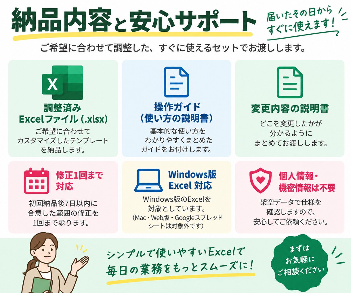 引継ぎ・期限管理Excelを使いやすく整えます 誰が・いつまでにをひと目で確認できる管理表へ イメージ4