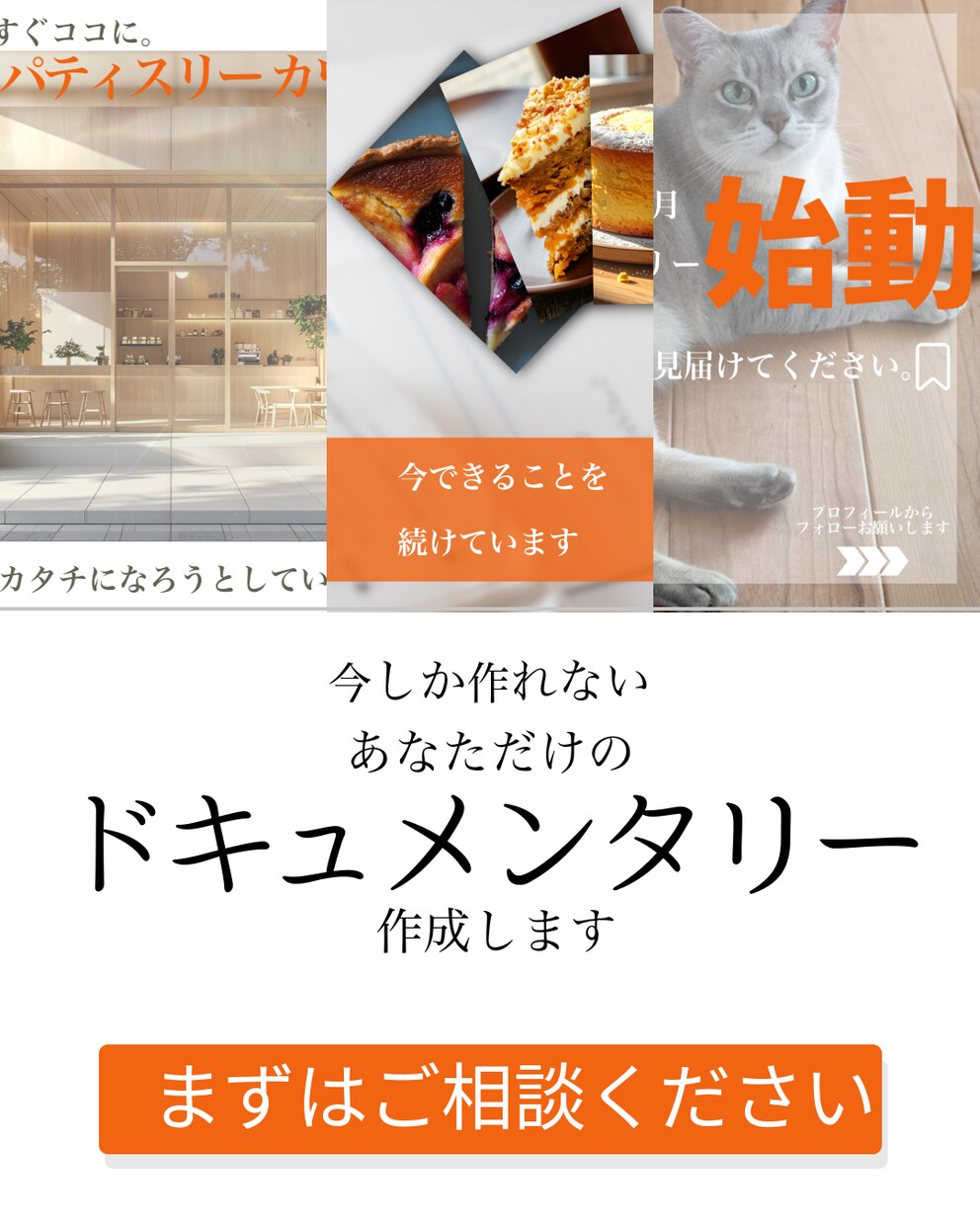 開店準備に京都からインスタ画像5枚を制作します 【1名限定モニター】オープン告知に最適！スマホ写真でOK！ イメージ5