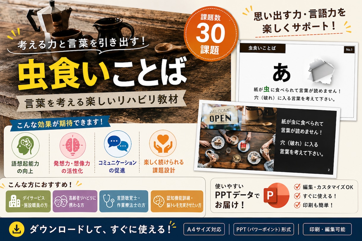 ７.リハビリ教材を提案します 様々なバリエーション！明日からすぐに使える！ イメージ1