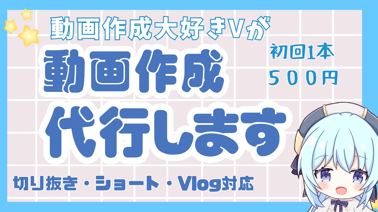 切り抜き動画作成・動画編集代行します あなたの代わりに動画編集等を代行します。 イメージ1