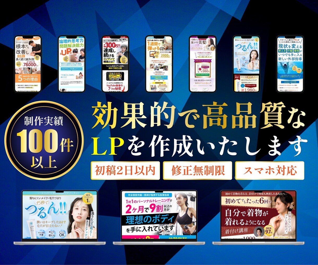 成果に繋がるLPを作成します あなたの商品を売るためのLPを作成します。 イメージ1