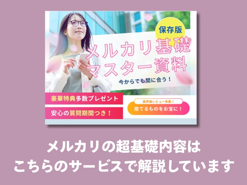 メルカリ向け在宅×少額・洋服仕入先オススメ教えます ❤️豪華3大特典❤️特定の仕入先を大公開！そのままやればOK イメージ5