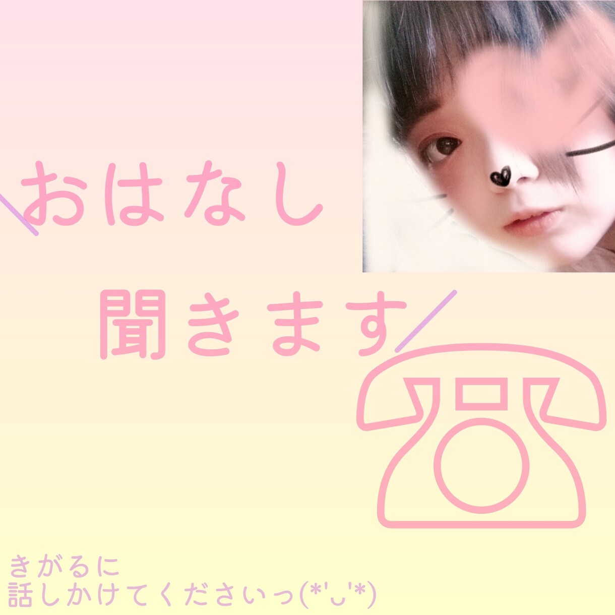 何でも最後までお話聞きます 誰かと話したい、とにかく愚痴を吐きたい等是非聞かせてください イメージ1