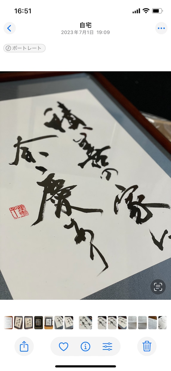 力強い筆文字で企業理念、社訓、家訓書きます 何度も振り返って見たくなるような、パワーあふれる筆文字で！ イメージ3