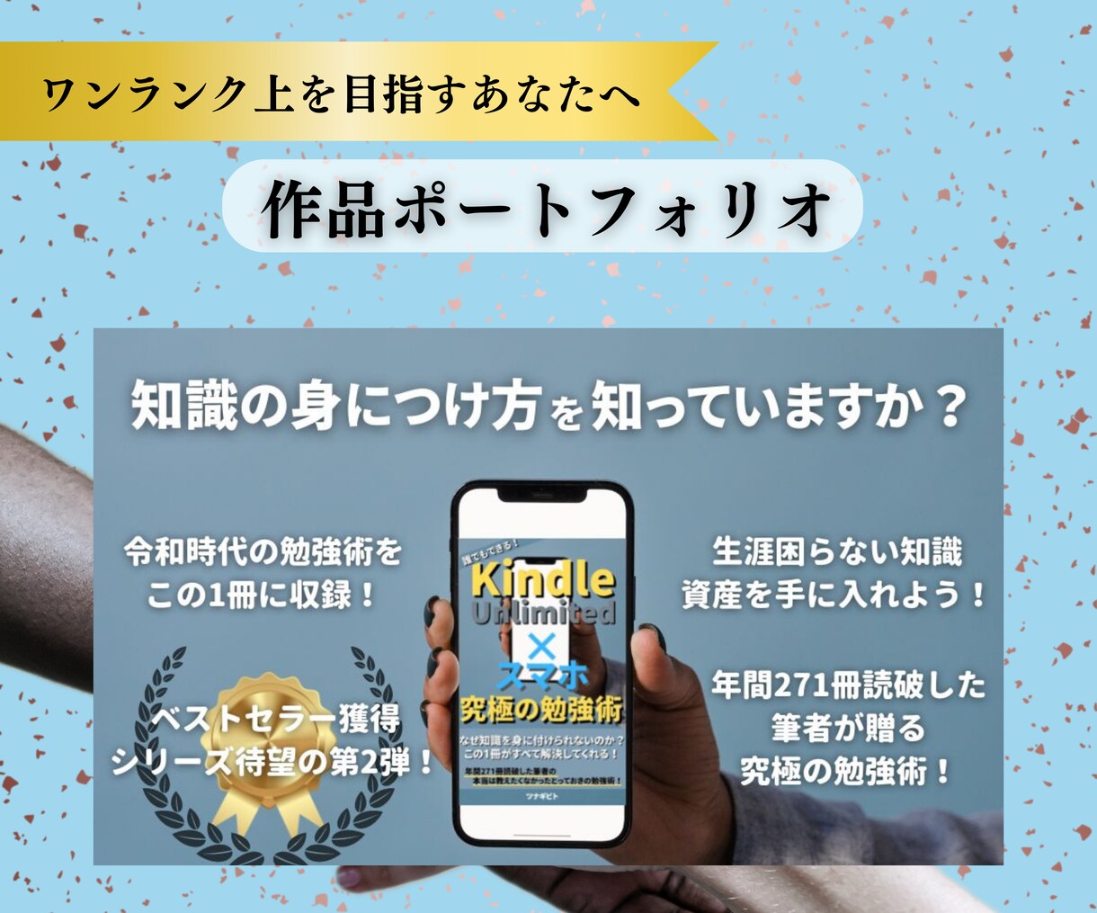 Kindle電子書籍のシンボル表紙デザインをします 一瞬にして伝わる！惹きつける！シンボル表紙！（修正無制限） イメージ8
