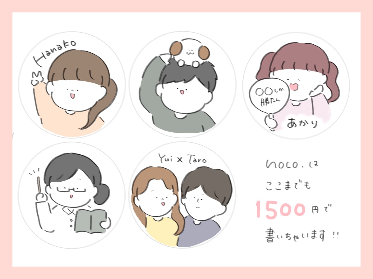商用可◎ゆるい似顔絵イラスト描きます ご依頼主様のご要望に合わせたイラスト・デザインを考えます！！ イメージ2