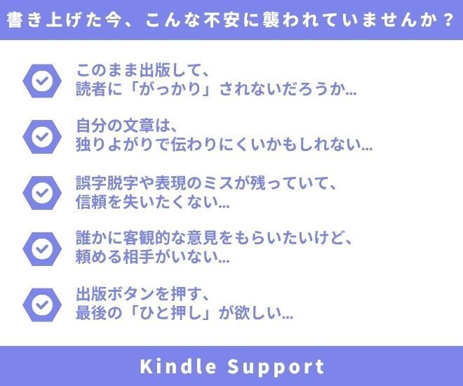 Kindle出版コーチが出版原稿を徹底改善します クライアントをベストセラーに導いた著者が原稿を添削します イメージ2