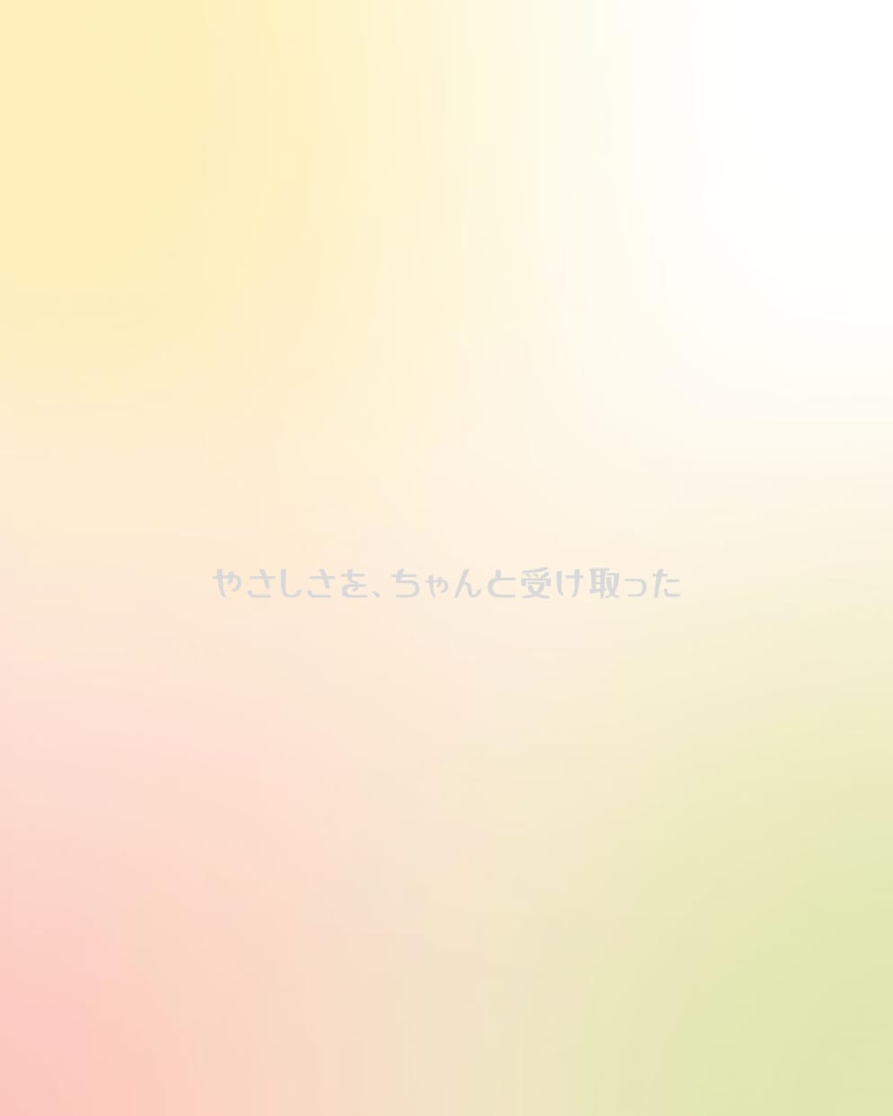 ホロスコープで1年の流れと今のお悩みを読み解きます 繊細な心にそっと寄り添う、静かなリーディング イメージ6