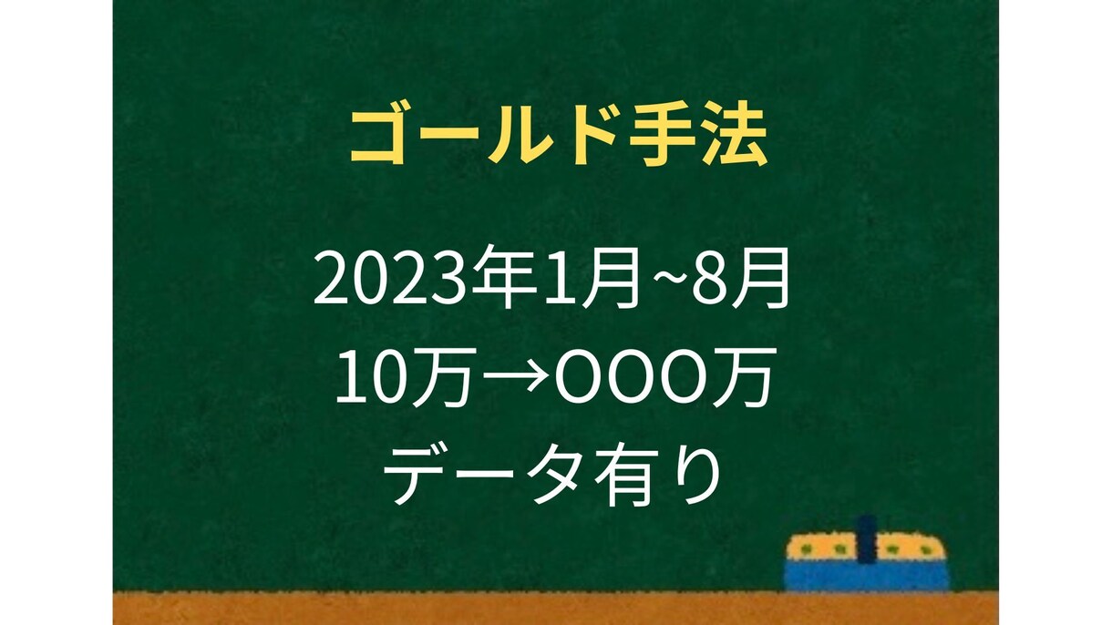 データ有りのFXの手法販売します ゴールド専用のトレンドフォローです。 イメージ1