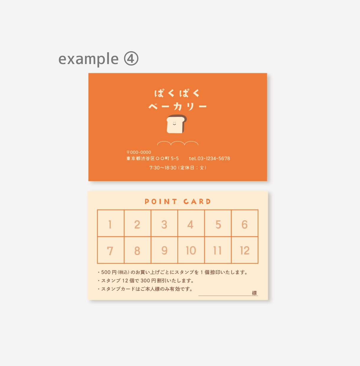 やわらかな印象の名刺＆ショップカード作成いたします \親しみやすいデザインお任せください/ イメージ5