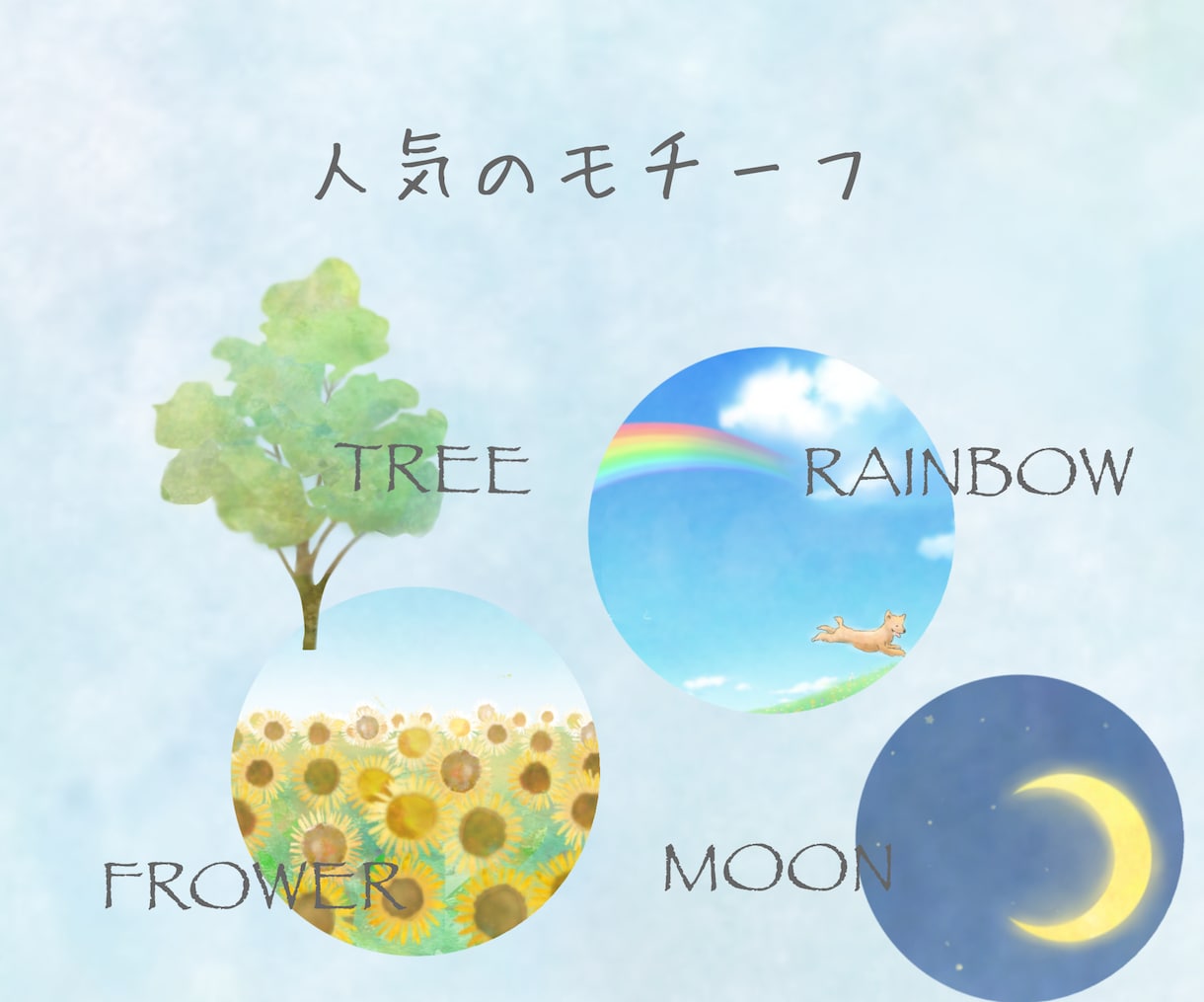 水彩風♪心にじーんと響く優しいイラスト描きます 絵本のような・温かみ・癒し・手描き風・幻想的なデザイン イメージ5
