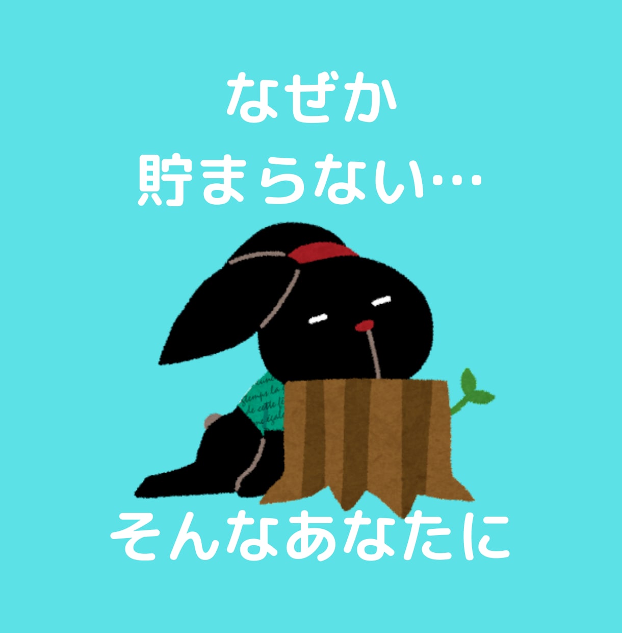 リピーター様用●女性専門家計見直し相談をします 明るい未来へ小さく一歩を踏み出すための解決策をご提案します！ イメージ2