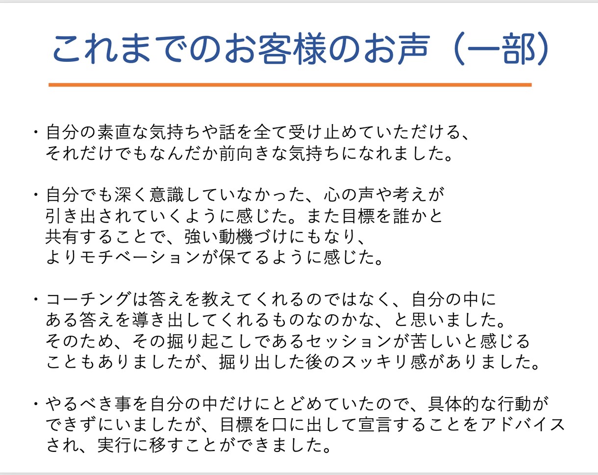 私らしいって何？を一緒に見つける時間を作ります 仕事・人間関係・育児の悩みから自分を解放するコーチング イメージ2