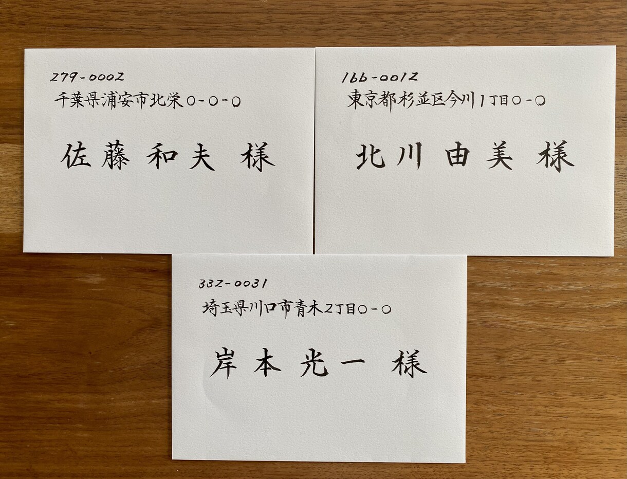 筆でハガキ、結婚式招待状の宛名を書きます ハガキ、封筒の宛名を美しい文字でお書きします。 イメージ3