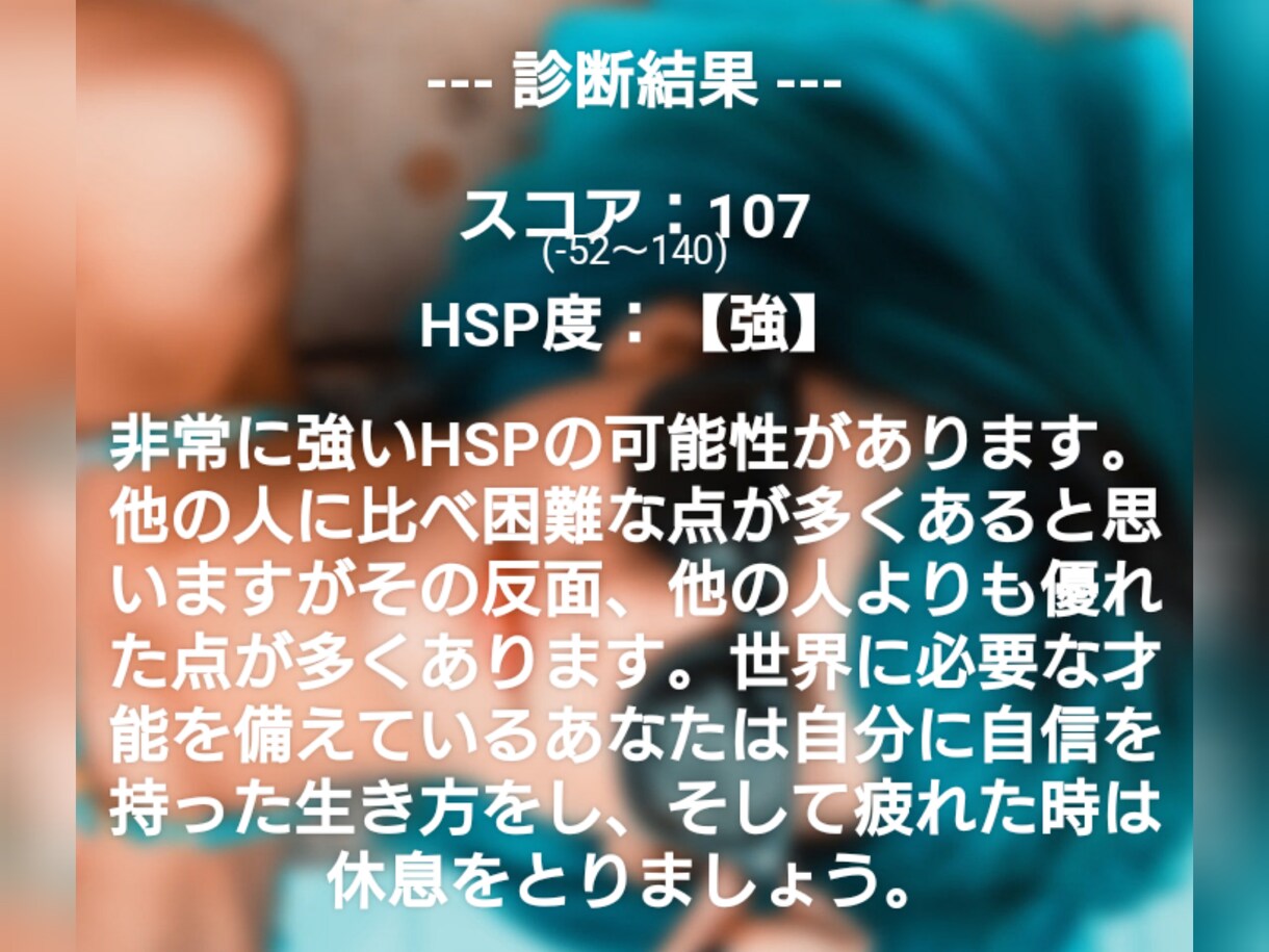 HSP＝繊細さんのお話、聞きます&お話します HSP(HSE要素あり)の当事者です！ イメージ2