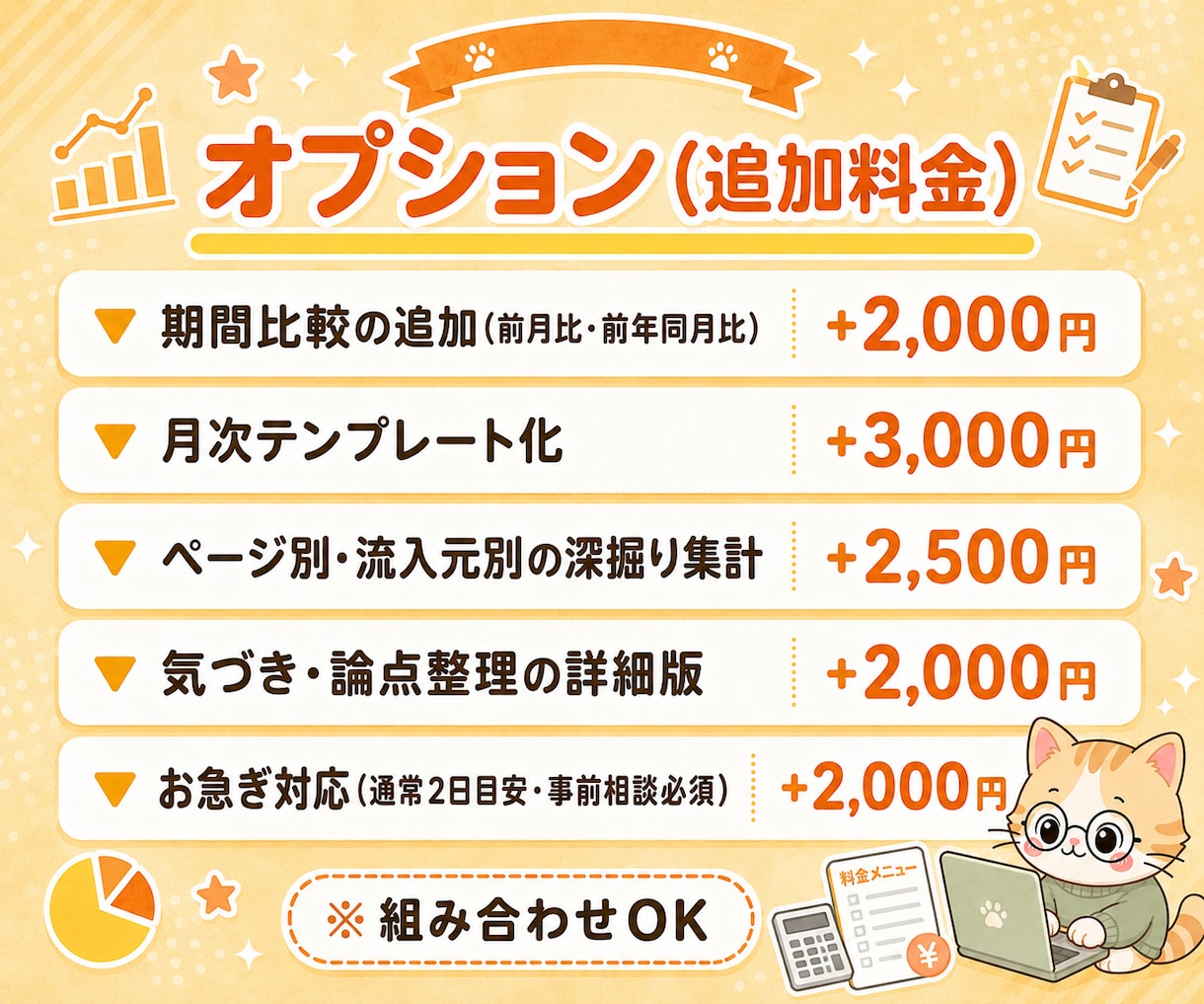 GA4・サーチコンソールを整理します ログイン不要/Excel+PDFで納品 イメージ9