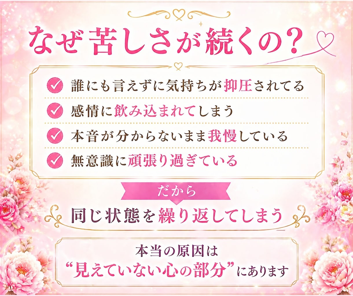 体験者＆元精神科ナースがあなたの心に全集中✨します 不安・依存・うつ【心の悩み】モヤモヤや不安を整理したい方へ♡ イメージ3