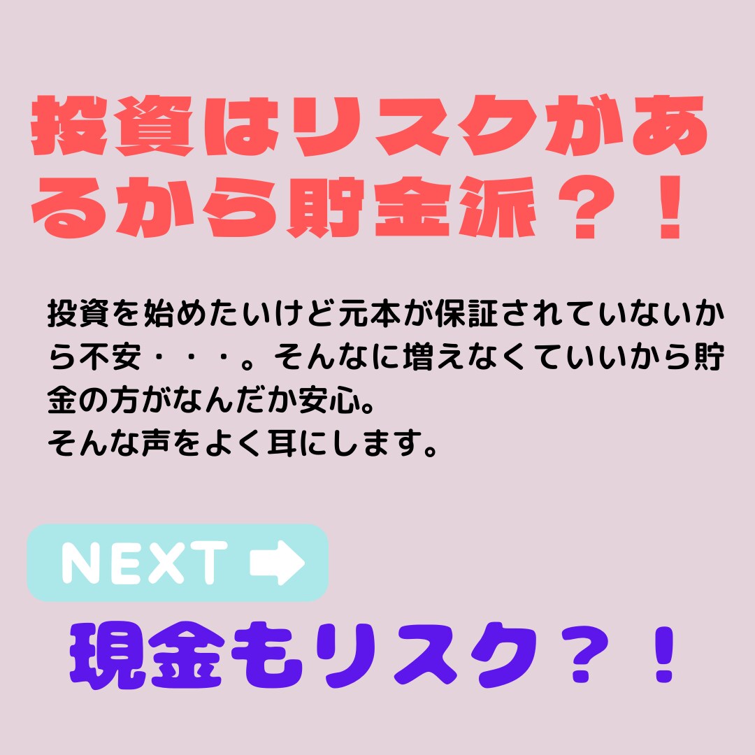 NISAを始めたい方の質問に答えます FP1級がNISAの仕組みや疑問を解決します イメージ2