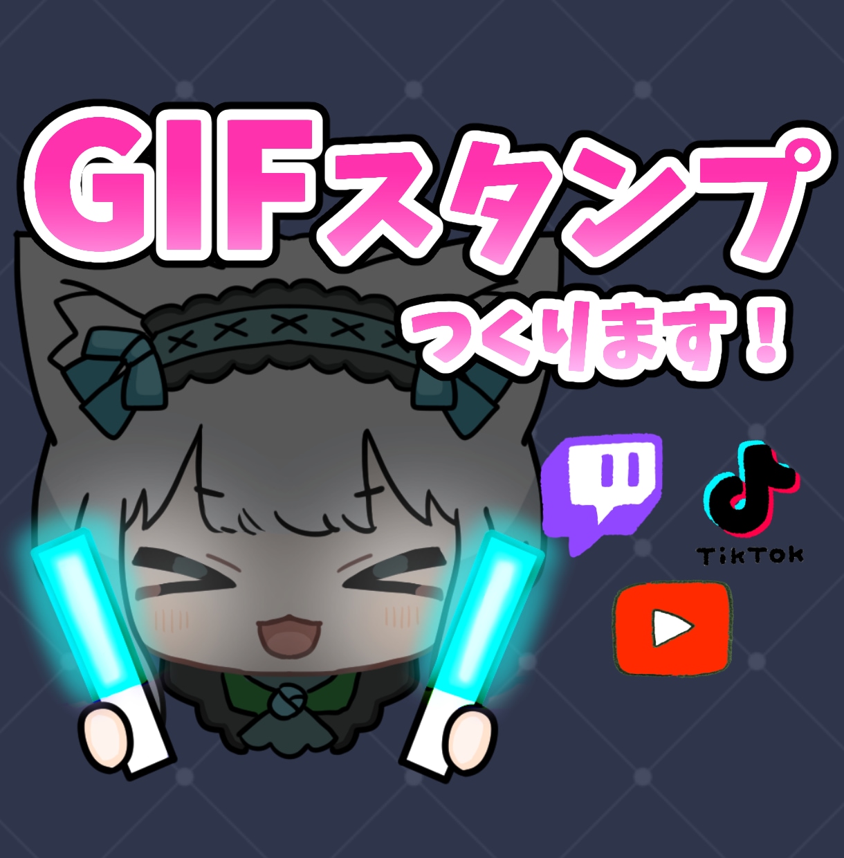 配信・LINE用GIFスタンプを作ります もちもちコロンとした絵柄が印象に残ります◎ イメージ1