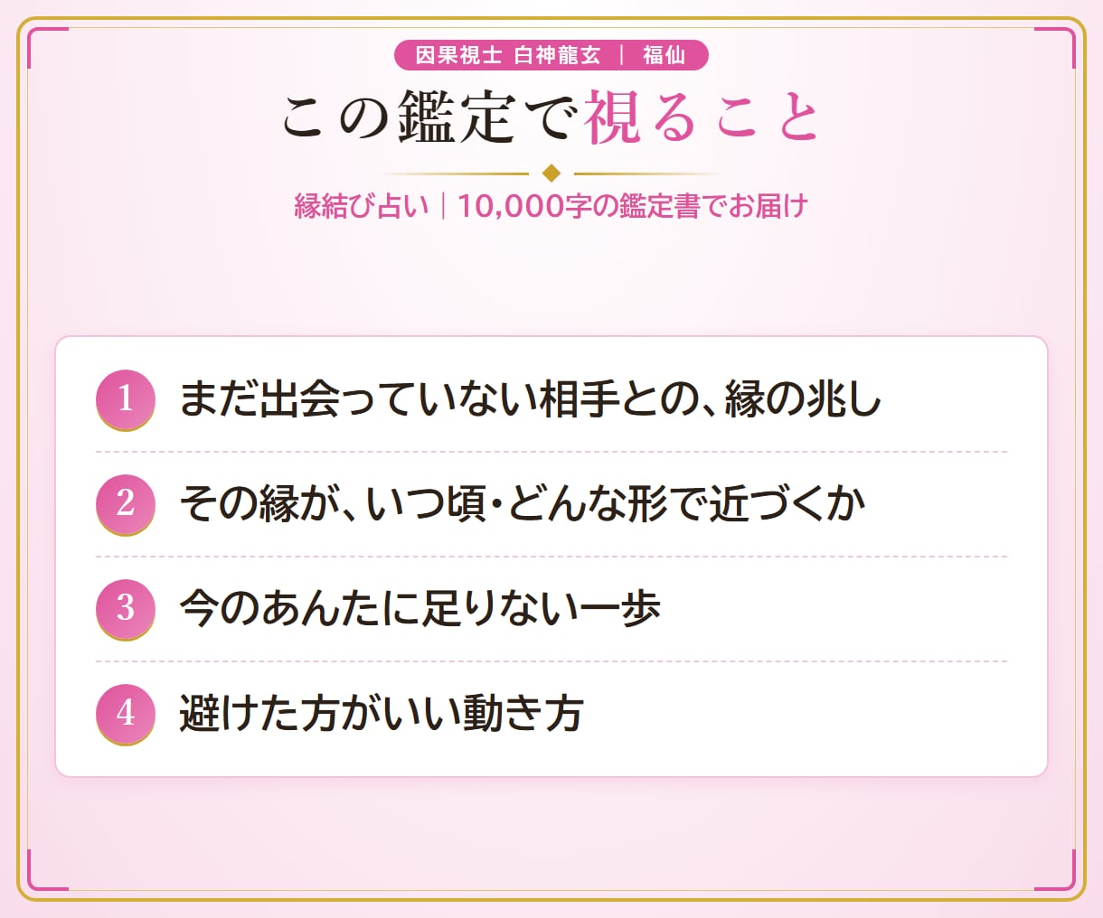 縁結び占い｜出会う相手を盃霊視で視ます 10,000字｜澱が示す、まだ見ぬ相手の兆し イメージ3