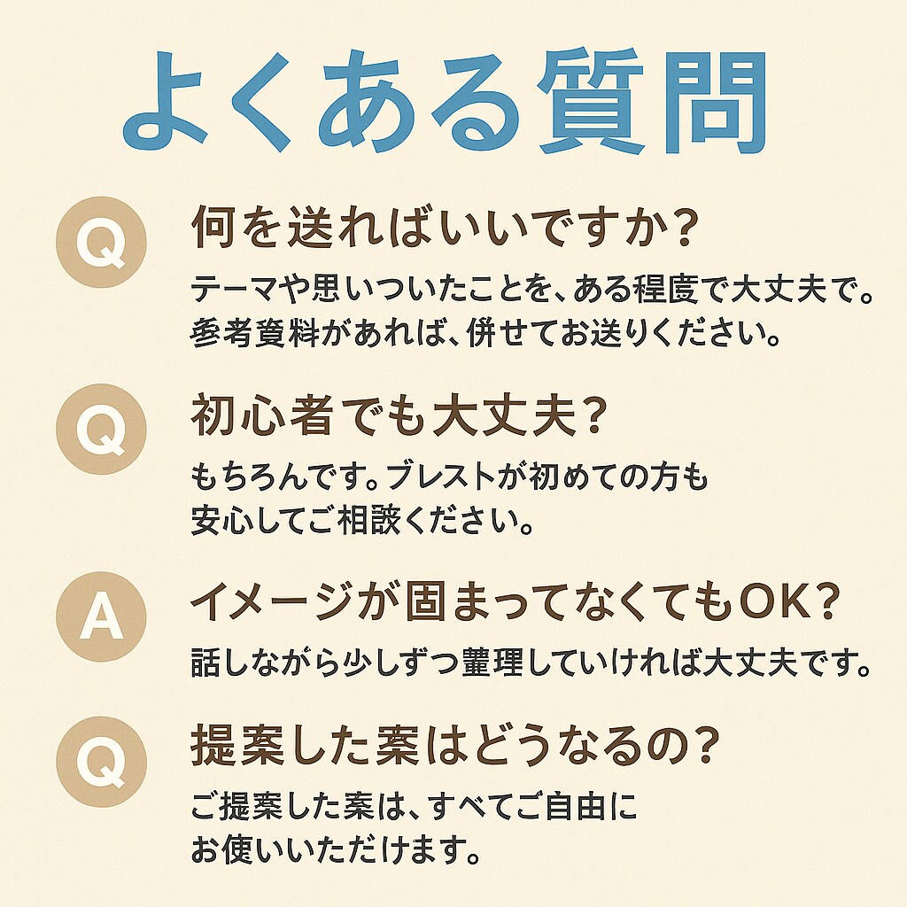アイデア出し専門・企画化サポートします 一緒に作る企画・アイデア出しサービス イメージ9