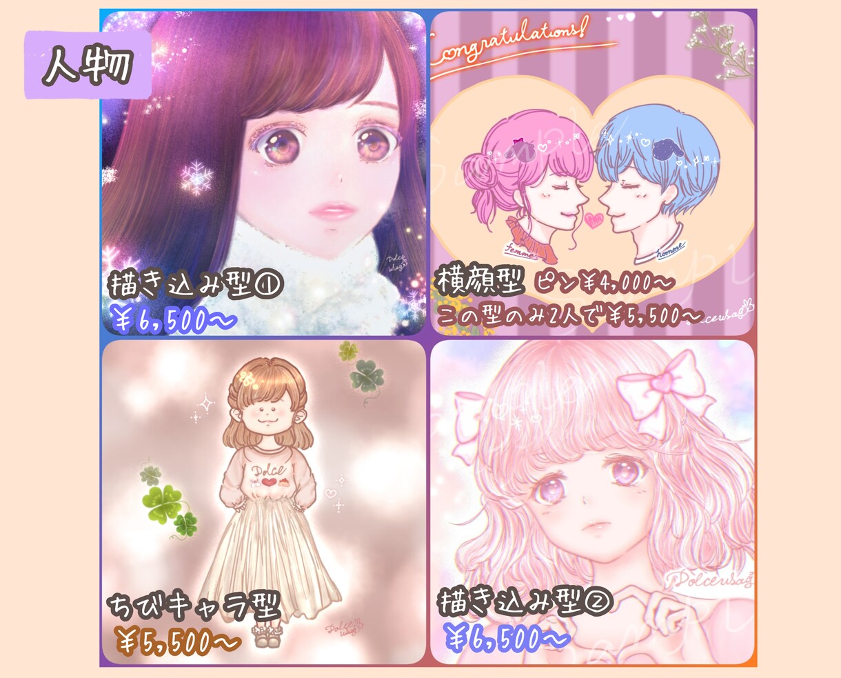 総合◆心が伝わる♡癒しのイラスト♡描きます 動物＊ゆるキャラ調＊モチーフ＊お菓子＊人物＊他 イメージ7