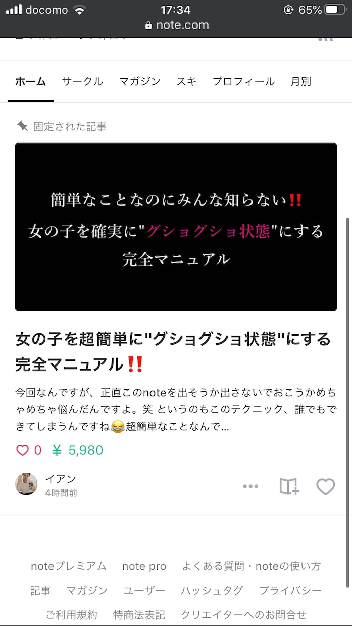 夜の営み・恋愛コンサルティング致します 圧倒的なサポートと知識量でデキる男にしてみせます。 イメージ2