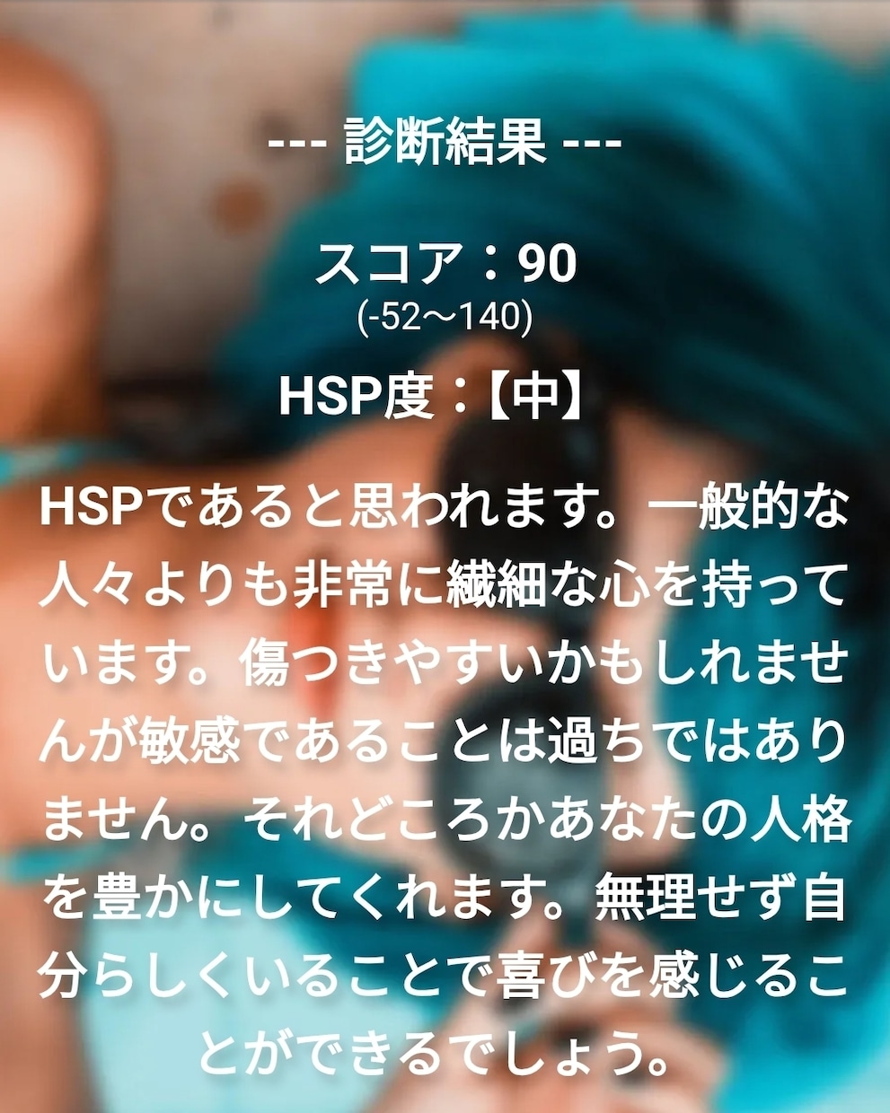 HSP繊細さん♡HSPエンパスの私がサポートします HSP繊細さんご自身、周りのHSP繊細さんへの接し方伝えます イメージ3