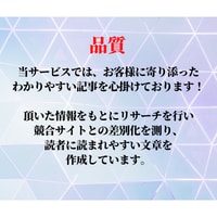 テーマ設定から記事・コラム・文章の作成を代行します 法人/個人◆アフィリエイト・記事・ブログお任せます！ イメージ2
