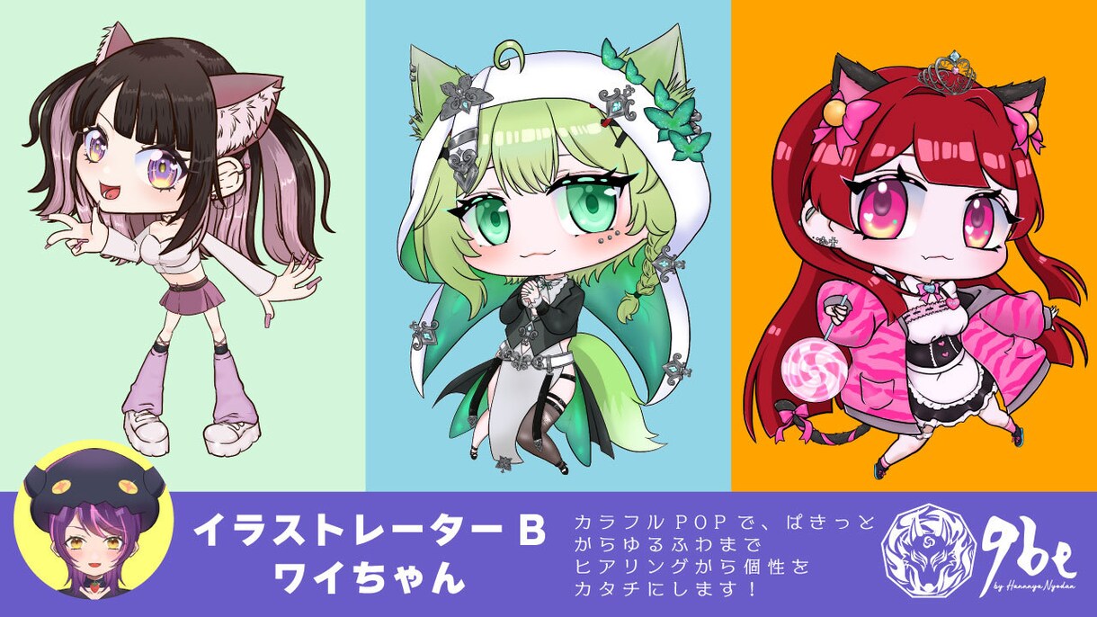 SDイラスト制作いたします 【お好きな絵柄が選べる!!】配信用などのSDイラスト制作 イメージ3