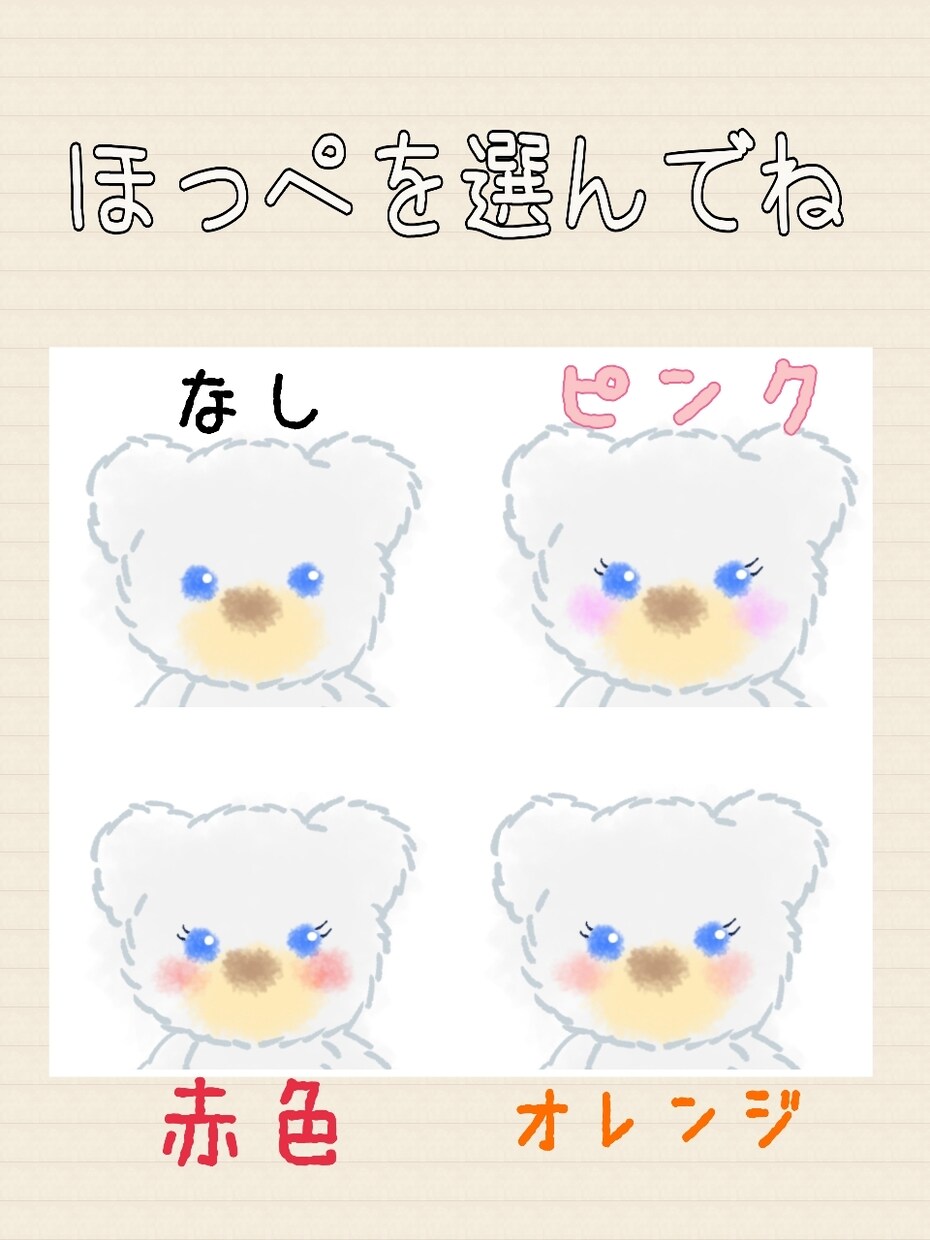 着せ替えできるクマさん描きます パーツを選んでオンリーワン！着せ替えリクエスト受付中！ イメージ3