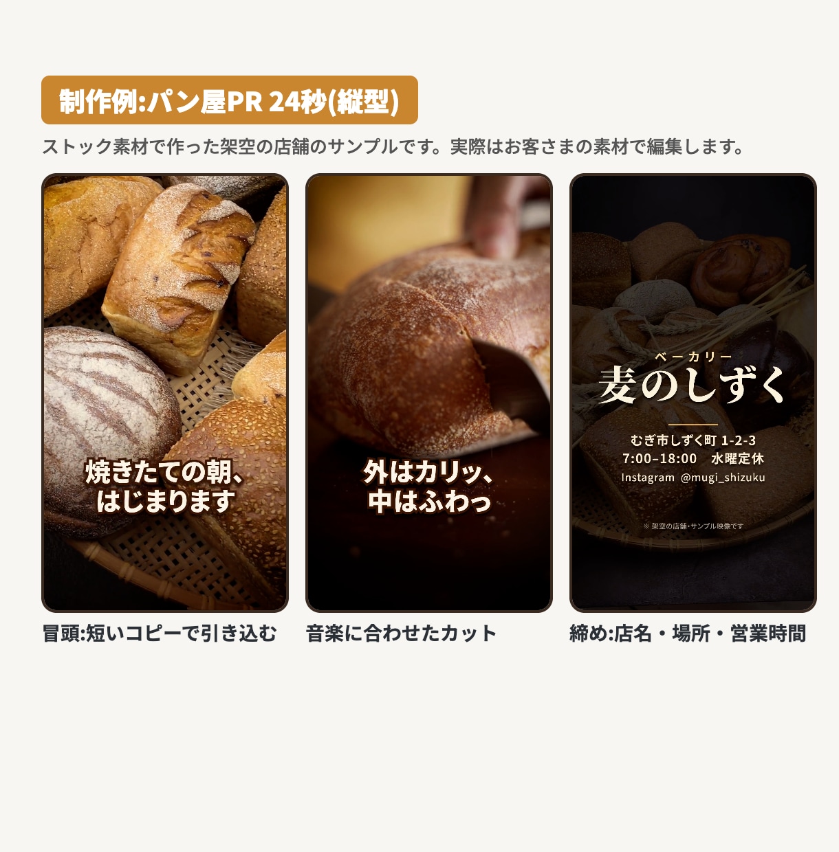 店舗・SNS向け縦型ショート動画を編集します お店のリール動画をテロップ・BGM込みで仕上げます イメージ2