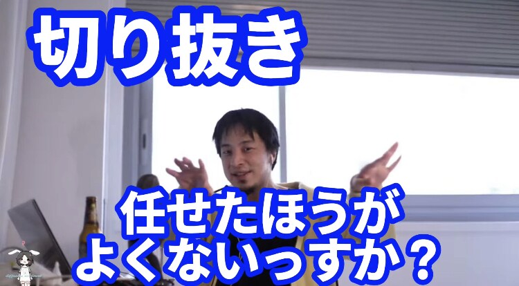格安でひろゆきの切り抜きを手伝います 7話3000円の格安価格でお任せください イメージ1