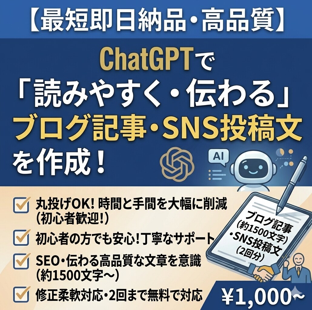 初心者歓迎｜即日対応ブログ記事・投稿作成します 最短即日対応｜丸投げOKで文章作成します イメージ1