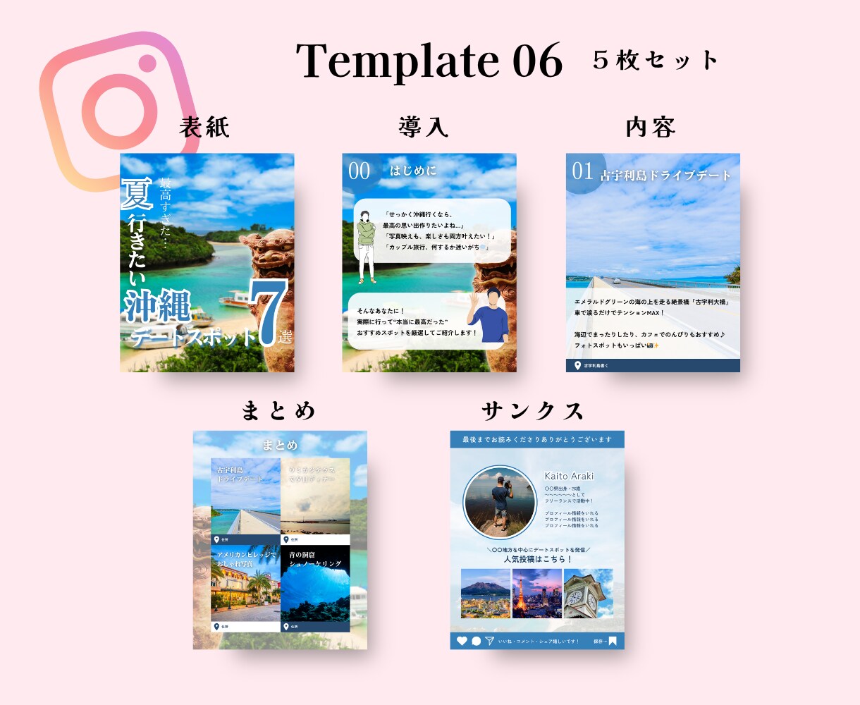 5枚！世界観整うインスタ投稿テンプレート作成します Canva編集可能データ付！2秒で目を惹くテンプレ作成します イメージ6