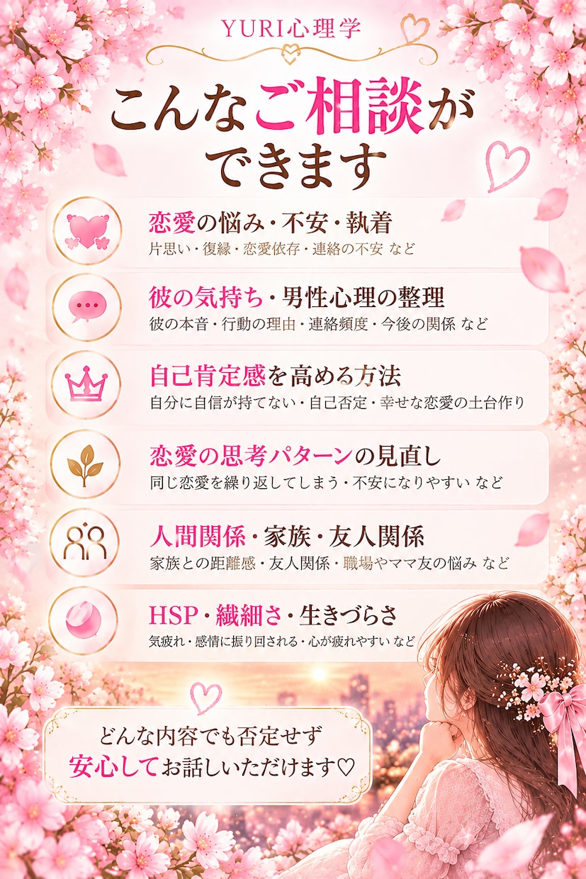 30代から溺愛される恋愛へ導きます 「不安・自己犠牲を手放しお姫様扱いされる私へ♡」 イメージ3