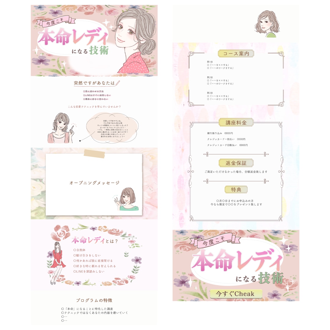 離脱率の低い・読まれるLP制作いたします 〜完全オリジナルを実現！即対応◎新規やリニューアルにも〜 イメージ10