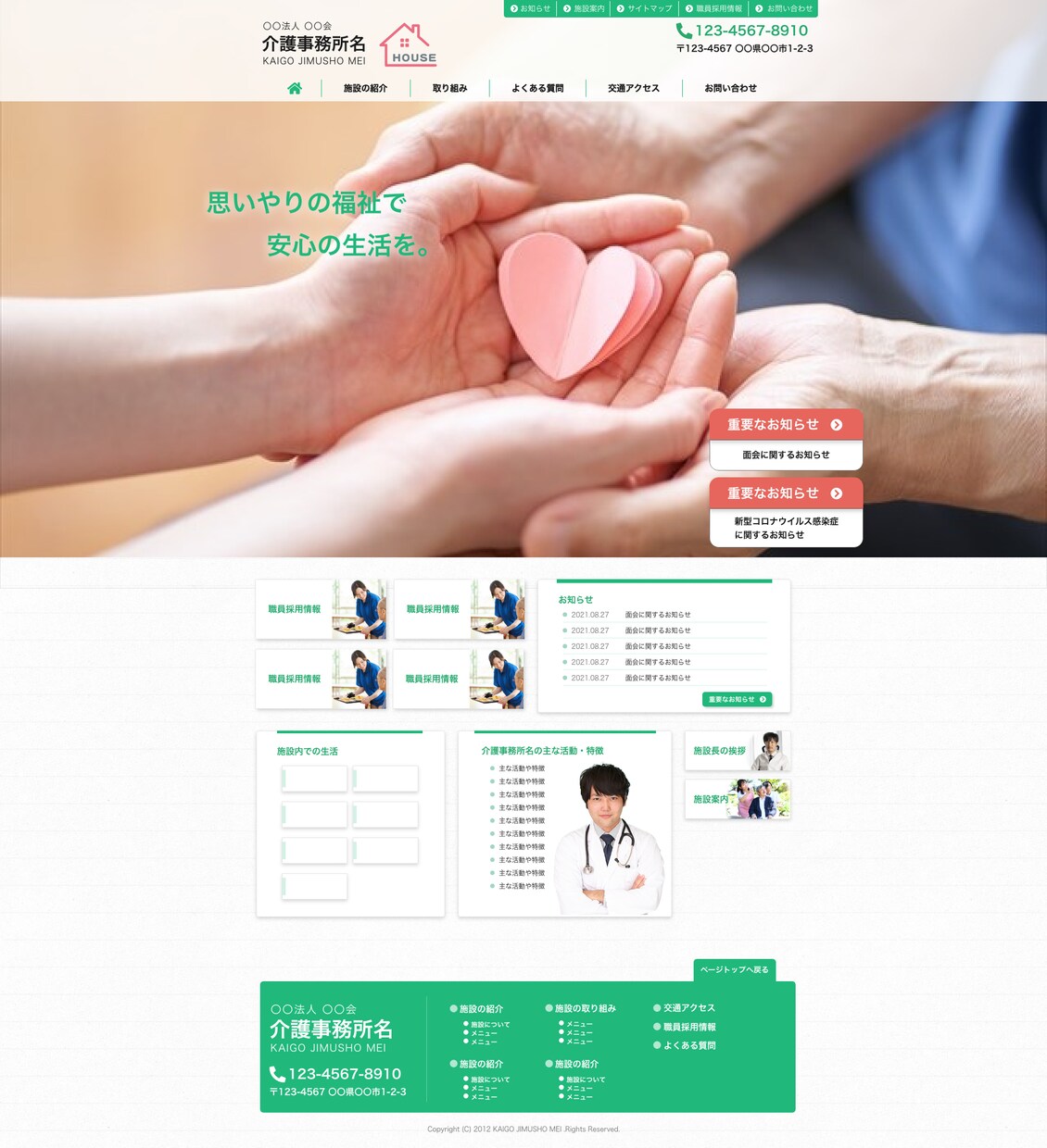 高品質なサイトをWordPressで制作します 個人事業・店舗向けサイトを6万円〜制作します。 イメージ3