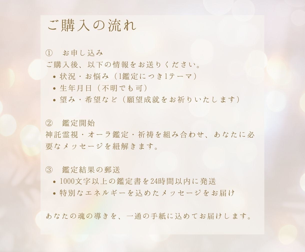 ご祈祷と霊視鑑定術で彼とのご縁の現状を読み解きます 3日間の縁結び祈祷、オーラ鑑定・霊視鑑定・今後の流れを添えて イメージ7