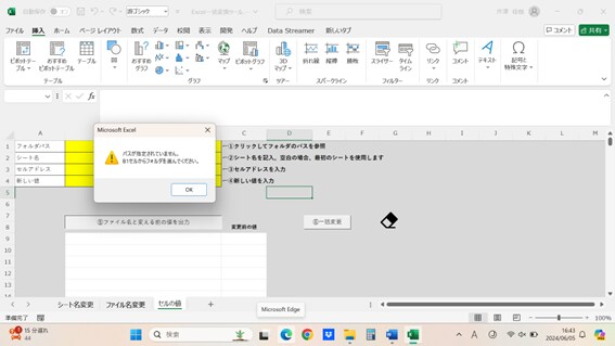 Excelを自動化して、業務を効率よくします 面倒な手作業さようなら！マクロで業務の効率と正確さを上げます イメージ3