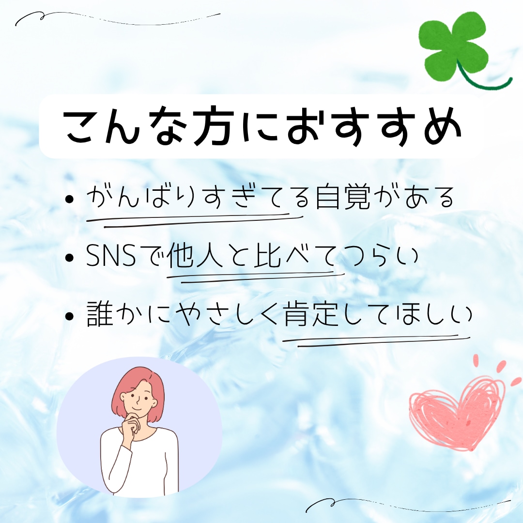 ことばにできない想いを、そっと聞かせてくださいます HSP×精神保健福祉士が、あなたのこころに寄り添います イメージ3