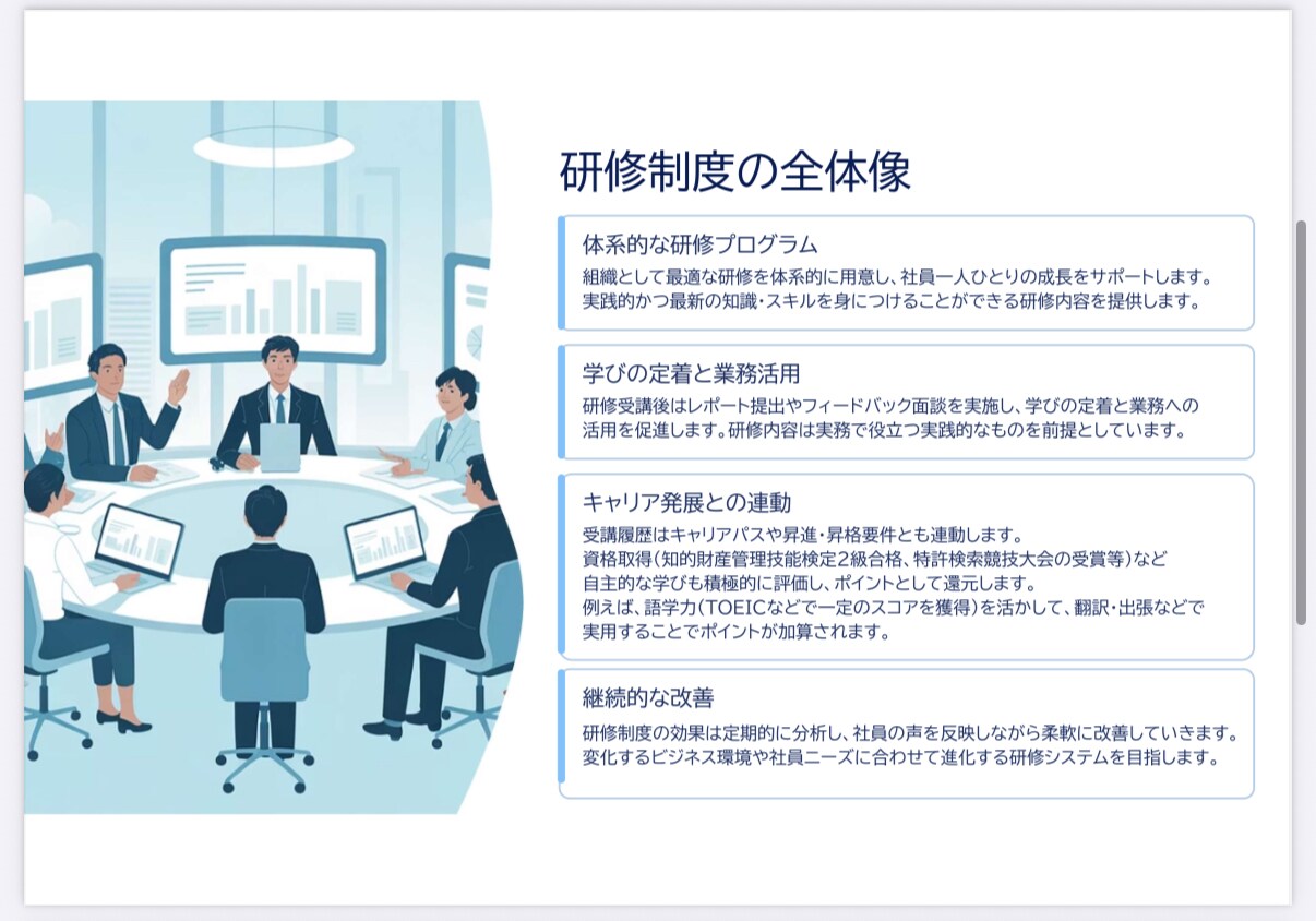伝わるプレゼン資料を2日以内に作成します プレゼン資料・企画書・社内説明資料・セミナー資料 イメージ1